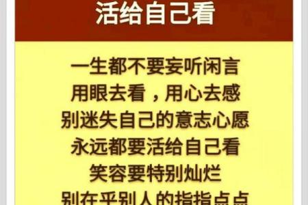 1994年一月出生的你，注定要走上怎样的人生道路？