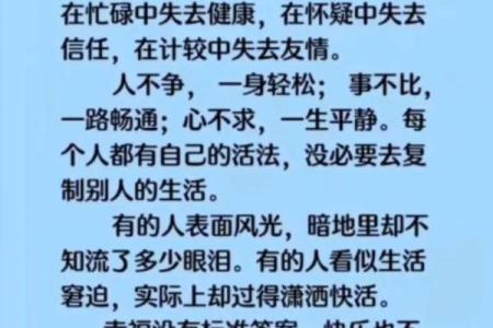 探寻木命的庇护：干爹干妈的命理智慧与人生启示