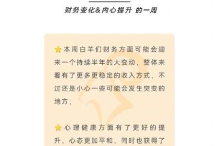 凌晨两点的虎：揭秘辰时出生的命理特征与人生运势