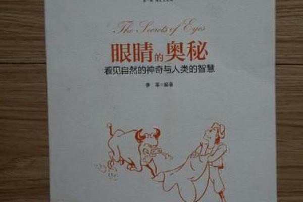 命里花出去的钱:消费习惯的潜在奥秘与智慧 命里花出去的钱:消费习惯的潜在奥秘与智慧