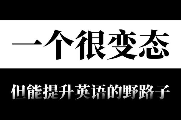 当命如草芥,你我如何逆风翻盘? 当命如草芥,你我如何逆风翻盘?