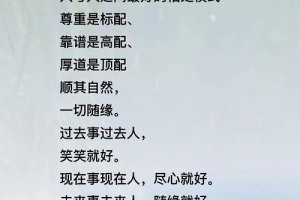 命格不喜财的含义与影响:人生的另一种智慧 命格不喜财的含义与影响:人生的另一种智慧
