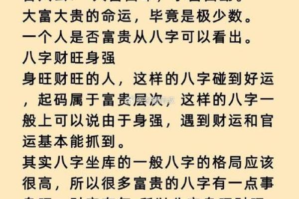 探秘命局五行互为忌神的奥秘与人生启示 探秘命局五行互为忌神的奥秘与人生启示