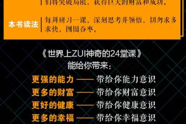 命里有财:探索三千万背后的财富密码与人生选择 命里有财:探索三千万背后的财富密码与人生选择