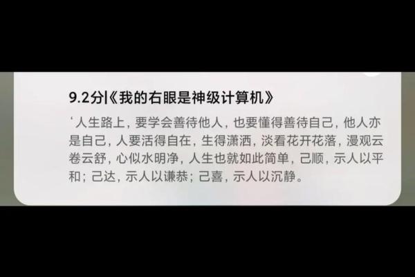 命运多舛,人生似水:解读“命不是很顺”的内涵与启示 命运多舛,人生似水:解读“命不是很顺”的内涵与启示