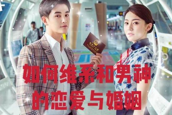 揭秘命盘中的婚神星逆行:它对恋爱与婚姻的深远影响 揭秘命盘中的婚神星逆行:它对恋爱与婚姻的深远影响