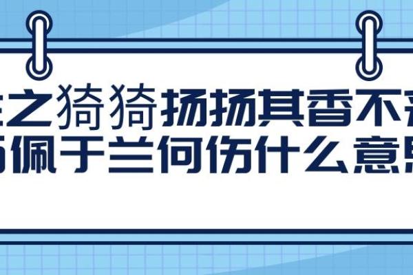 命理揭秘:伤阳伤尽的深刻内涵与影响探讨 命理揭秘:伤阳伤尽的深刻内涵与影响探讨
