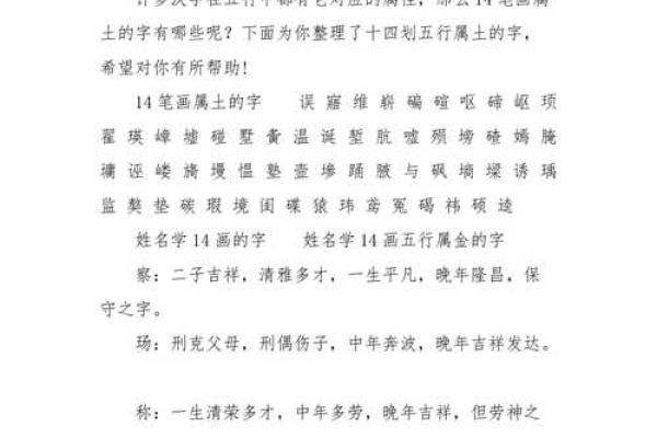 路旁土命人适合的五行命理解读与生活建议 路旁土命人适合的五行命理解读与生活建议