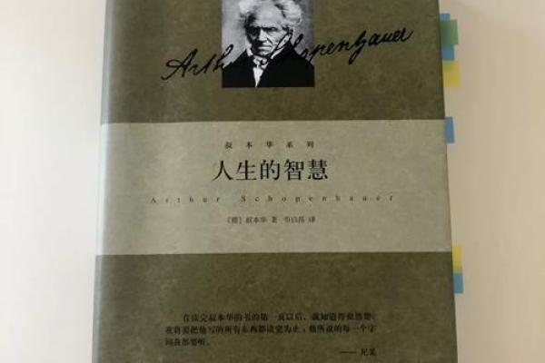 六十七岁五行命理解析:找寻人生的智慧与方向 六十七岁五行命理解析:找寻人生的智慧与方向