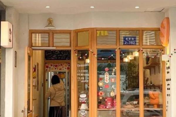 木命人与门头的完美结合:选择适合你命格的店面风格 木命人与门头的完美结合:选择适合你命格的店面风格
