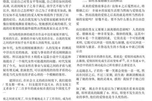 探索女性八字中的食神:品味生活的独特魅力与智慧 探索女性八字中的食神:品味生活的独特魅力与智慧