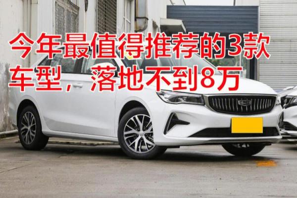 能救你一命的车型大揭秘,驾驶安全从选车开始! 能救你一命的车型大揭秘,驾驶安全从选车开始!