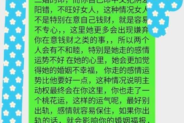 命好的男人是什么意思?解密命理与个性魅力的关系 命好的男人是什么意思?解密命理与个性魅力的关系