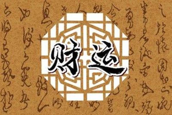 命好的男人是什么意思?解密命理与个性魅力的关系 命好的男人是什么意思?解密命理与个性魅力的关系