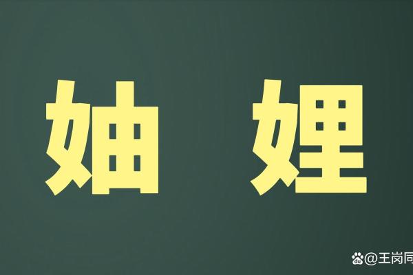 探寻命局中的劫财:财富与人际关系的微妙平衡 探寻命局中的劫财:财富与人际关系的微妙平衡