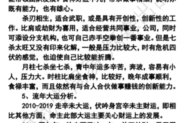 命逢劫财不成器,如何逆转人生困局? 命逢劫财不成器,如何逆转人生困局?