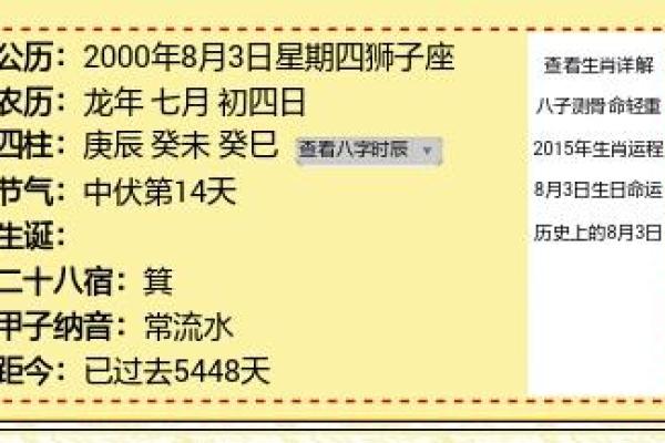 农历七月的命运:探索七月出生者的性格与人生 农历七月的命运:探索七月出生者的性格与人生