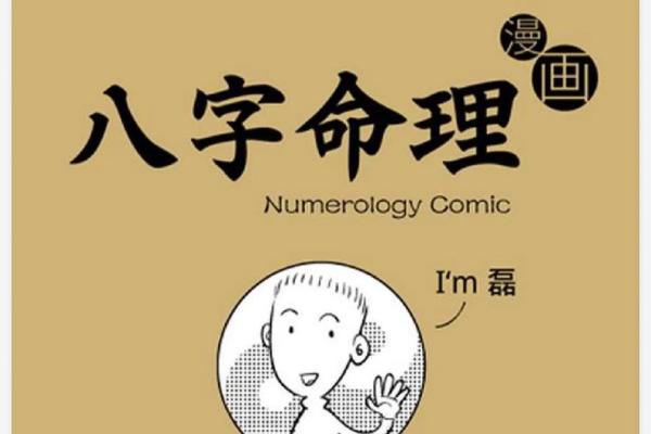 命硬的男人:如何把握自己的命运,逆风翻盘! 命硬的男人:如何把握自己的命运,逆风翻盘!