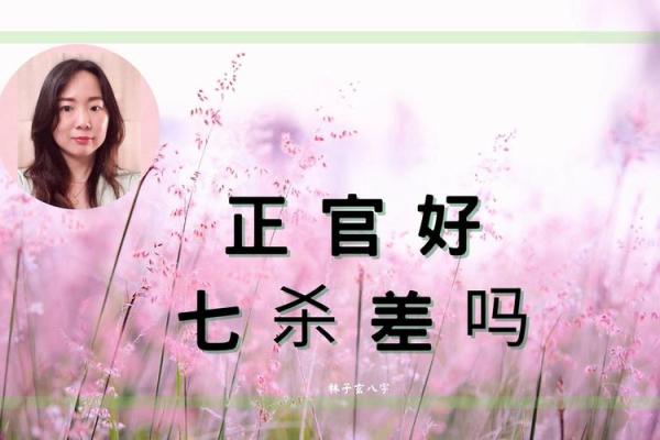 女命八字正官无根的深意与启示 女命八字正官无根的深意与启示
