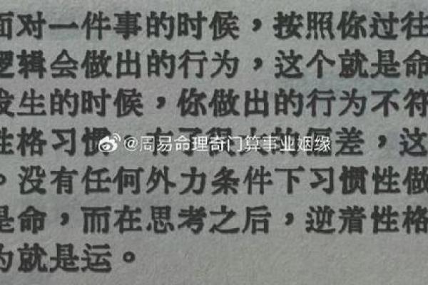 命格属于上等,揭开命运的神秘面纱,探索人生的无限可能! 命格属于上等,揭开命运的神秘面纱,探索人生的无限可能!