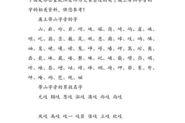 路旁土命与哪些命最相配?探索五行相生的奥秘 路旁土命与哪些命最相配?探索五行相生的奥秘