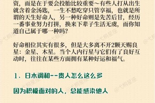 命格14的深刻含义与人生启示分析 命格14的深刻含义与人生启示分析