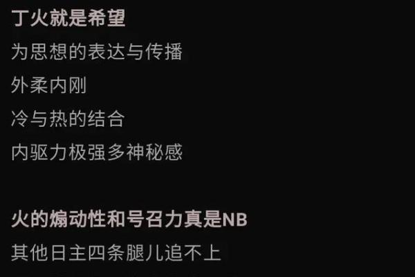 丁火男命与儿子的命运启示 丁火男命与儿子的命运启示