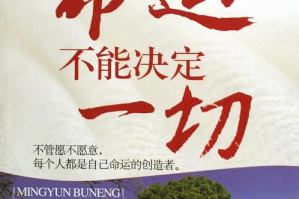 六九年男命解析:你的命运由这些因素决定! 六九年男命解析:你的命运由这些因素决定!