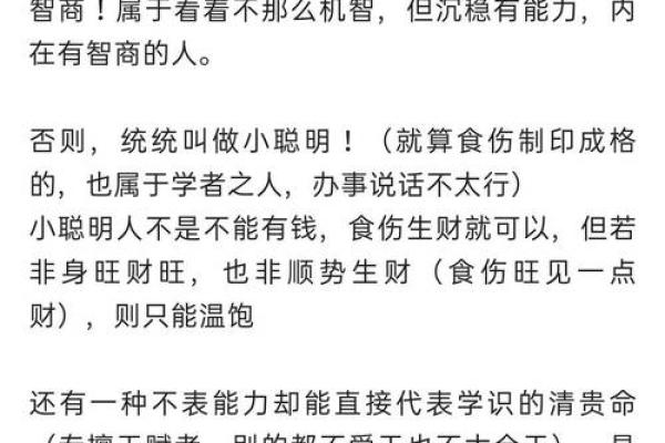命格皇帝:揭开命理背后的皇者之道 命格皇帝:揭开命理背后的皇者之道