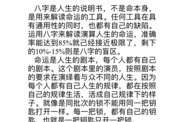 如何通过阅读书籍掌握八字命格的奥秘与技巧 如何通过阅读书籍掌握八字命格的奥秘与技巧