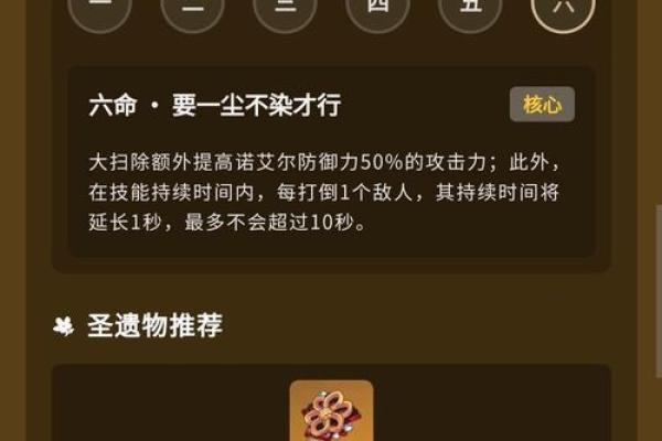 六命北斗主C圣遗物选择及搭配指南:提升输出的最佳组合 六命北斗主C圣遗物选择及搭配指南:提升输出的最佳组合