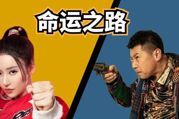 探寻30岁出生命理:属于你的独特命运之路 探寻30岁出生命理:属于你的独特命运之路