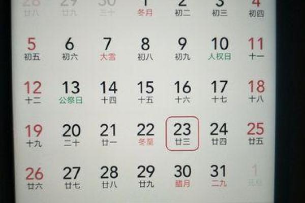 农历二十六出生的人,命运揭秘与生活指南 农历二十六出生的人,命运揭秘与生活指南