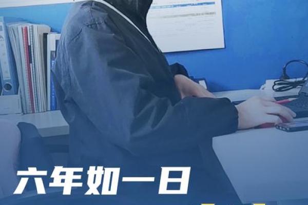 命不渝,领逐梦:追寻理想的不懈旅程 命不渝,领逐梦:追寻理想的不懈旅程