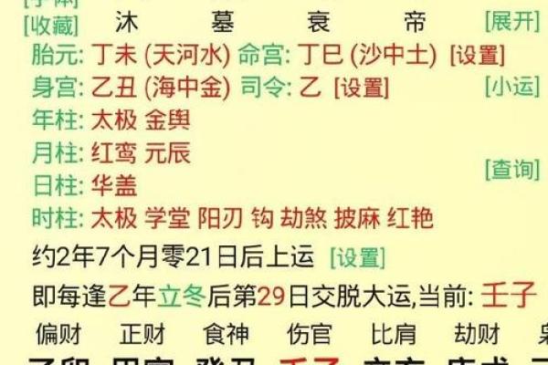 男性伤官命解析:如何解读神秘的命理特征与生活影响 男性伤官命解析:如何解读神秘的命理特征与生活影响