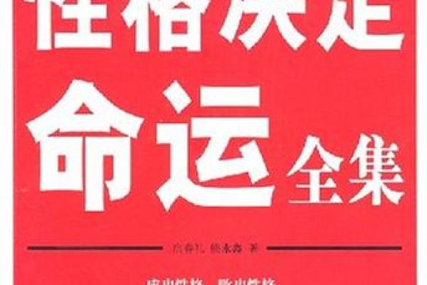 命带虎骨之人:探秘其独特性格与命运特点 命带虎骨之人:探秘其独特性格与命运特点