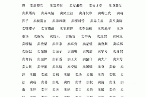 命的组词与拼音:揭示生命的奥秘与哲学 命的组词与拼音:揭示生命的奥秘与哲学
