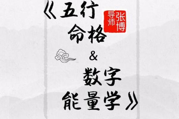 命格解读:探寻最优命格的奥妙与智慧 命格解读:探寻最优命格的奥妙与智慧