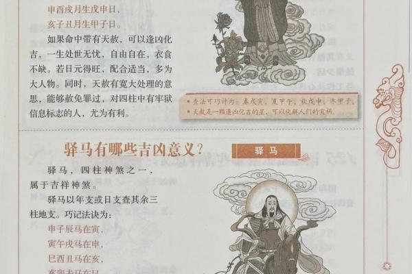 命里有贵人:如何识别身边的助力与好运 命里有贵人:如何识别身边的助力与好运