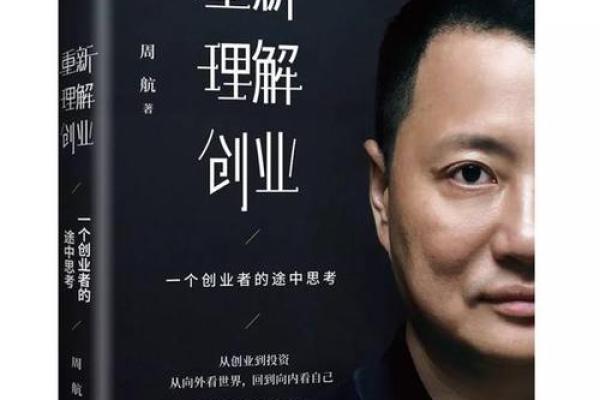 炉中火命的商机:探索适合他们的最佳创业方向 炉中火命的商机:探索适合他们的最佳创业方向