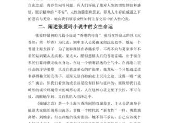 女无刑克之命:解读命理中的女性命运与人生哲学 女无刑克之命:解读命理中的女性命运与人生哲学