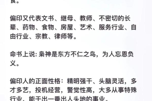 男命中的伤官解析:深藏智慧与挑战的命理之旅 男命中的伤官解析:深藏智慧与挑战的命理之旅