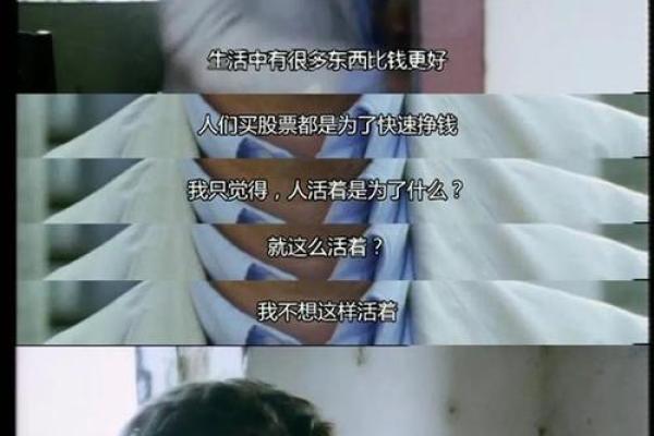 探索1965年出生者的命运与人生轨迹 探索1965年出生者的命运与人生轨迹