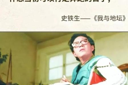 乙辛相冲的女人：命运的转折与人生的变迁