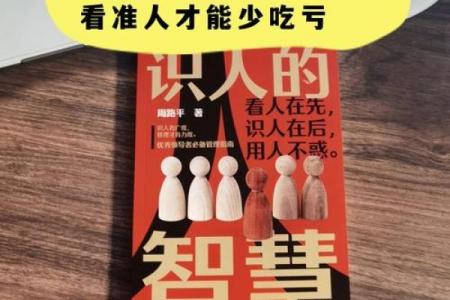 命里花出去的钱：消费习惯的潜在奥秘与智慧
