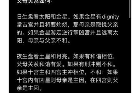 探秘克爹妈命：命格解析与人生启示