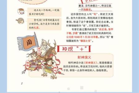 悬于命运之绳：寄生在生活中的成语故事与哲理