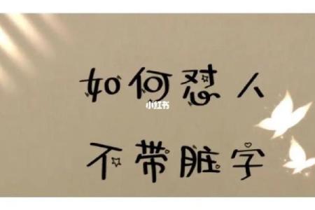 命比黄莲苦三分：人生的无奈与坚韧之路