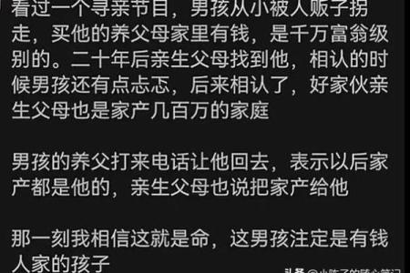 命好不好？探讨命运与个人选择的深刻关系