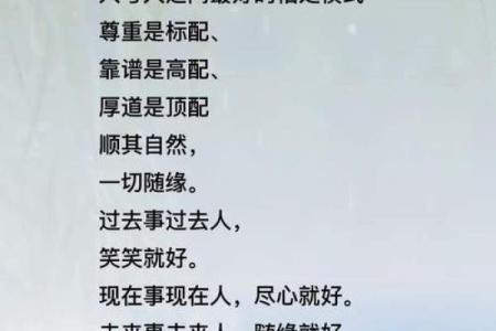 命格不喜财的含义与影响：人生的另一种智慧
